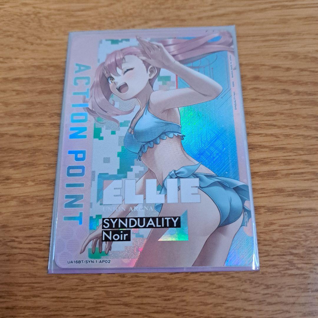 エリー　アクションポイント　ユニオンアリーナ