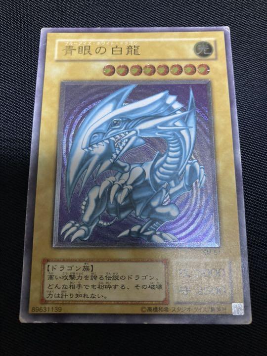 純暉様 専用】遊戯王 ブルーアイズ青眼の白龍 レリーフ アルティメット ...