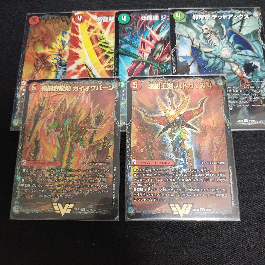 デュエルマスターズ ドラグハート まとめ売り - メルカリ