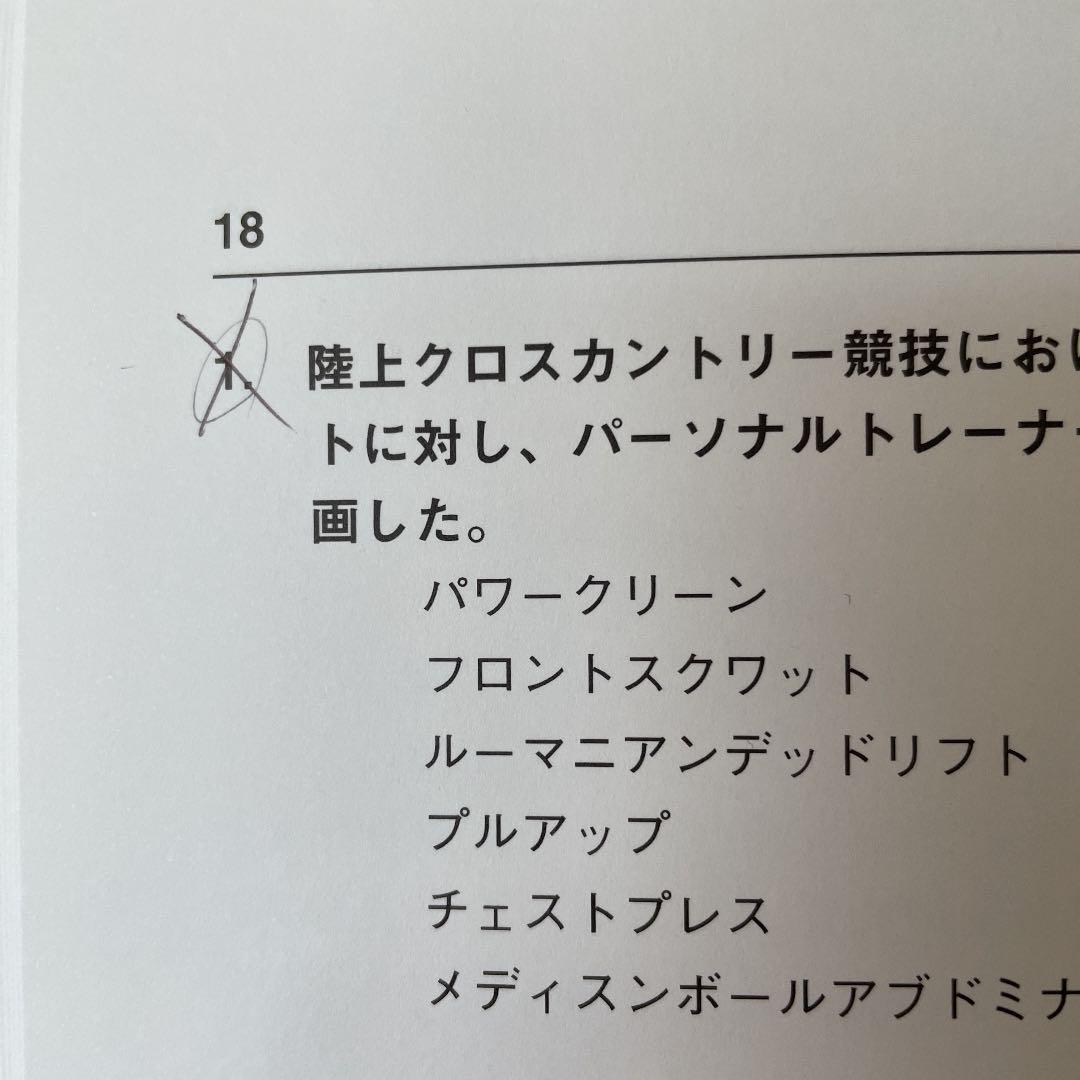 本物保証人気 サヤ様専用 NSCA-CPT模擬問題集 DVD XqKxI-m38729198228 NSCAテキスト 得価再入荷