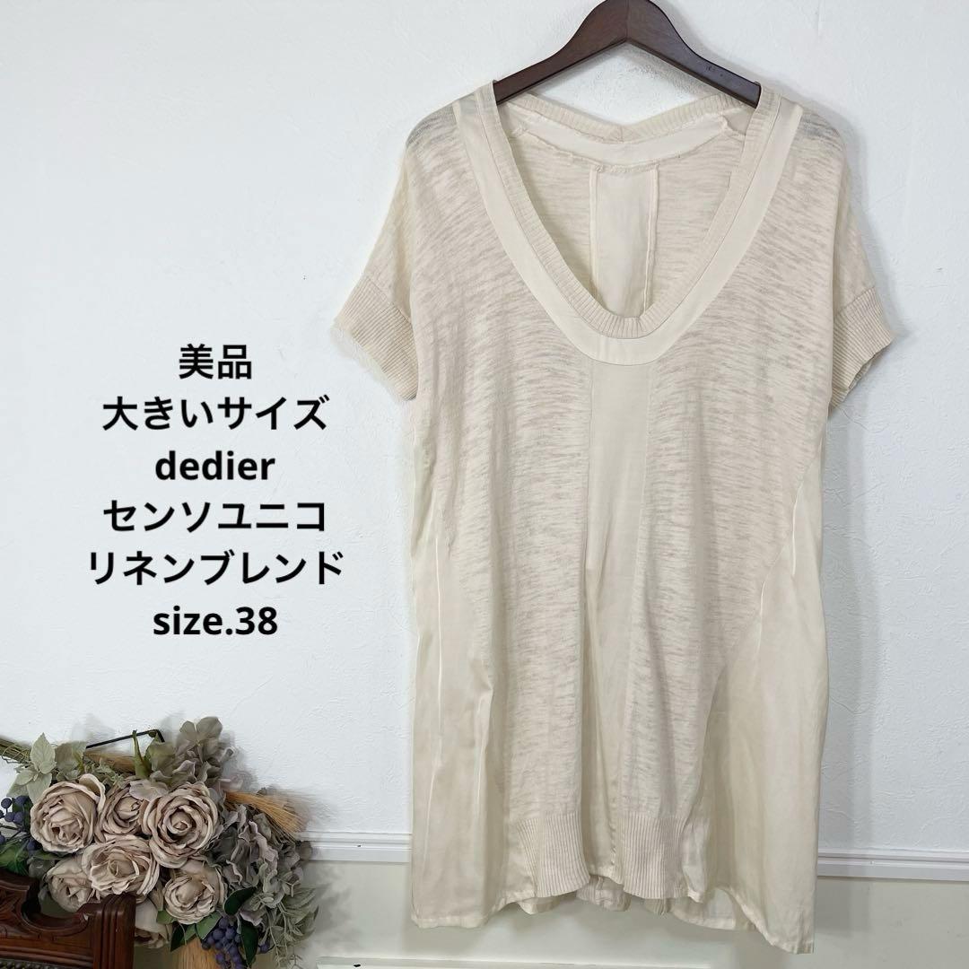 60 美品　大きいサイズ　dedier センソユニコ　リネンブレンド ニット