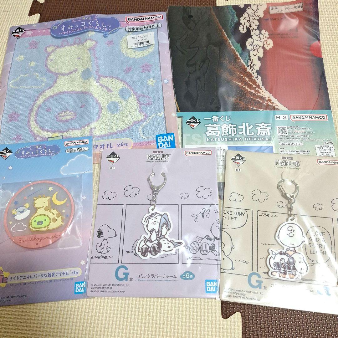 【新品未開封】色々な一番くじ　下位賞　大量　45点セット　まとめ売り