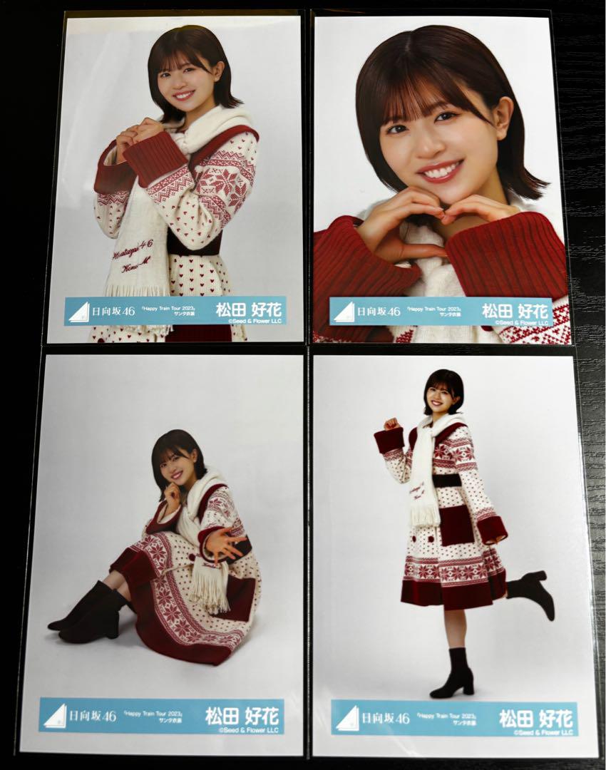 松田好花 生写真 直筆 Happy Magical Tour 2024 日向坂
