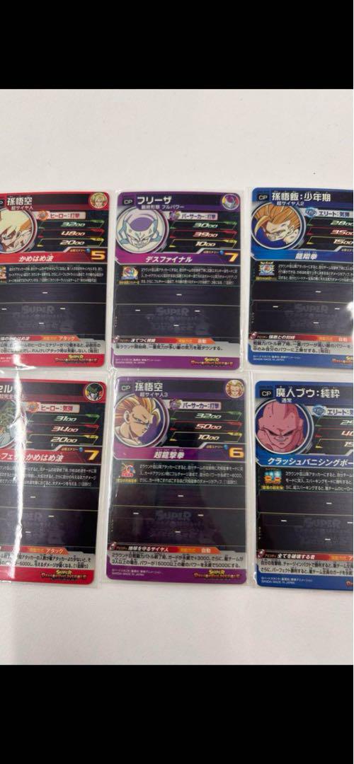 スーパードラゴンボールヒーローズ UGM5-RCP　5枚セット