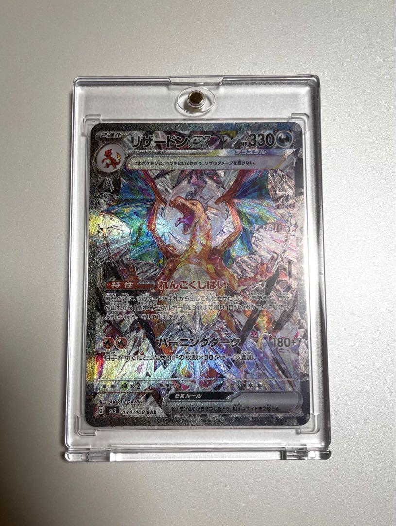 リザードンex sar リザードンsar ポケカ引退品 トレーディングカード