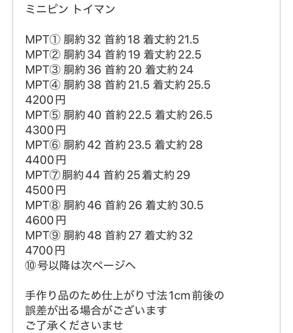 【ミニピン トイマン イタグレ ウィペット】french tricolore