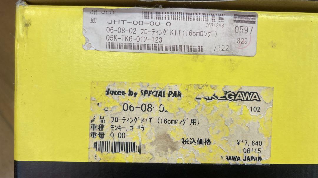 SP武川 ドラムブレーキフローティングキット(16cmロング)