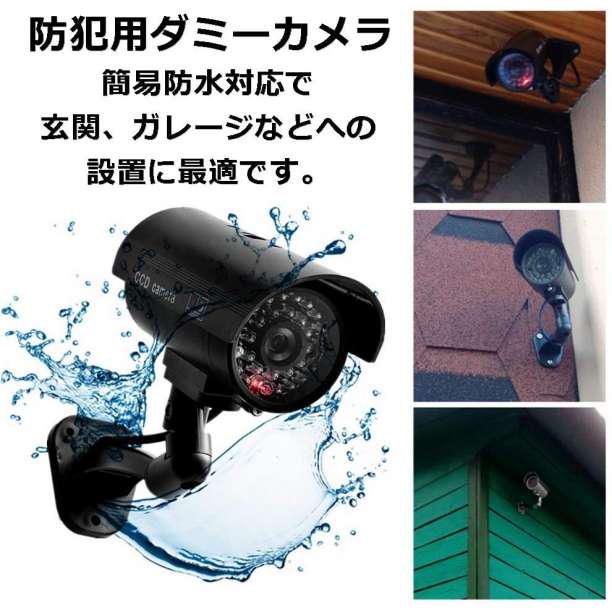 ダミーカメラ ダミー 防犯カメラ 監視カメラ 防水 セキュリティー ブラック 激安ブランド ダミーカメラ ダミー 防犯カメラ 監視カメラ 防水 セキュリティー ブラック 激安ブランド
