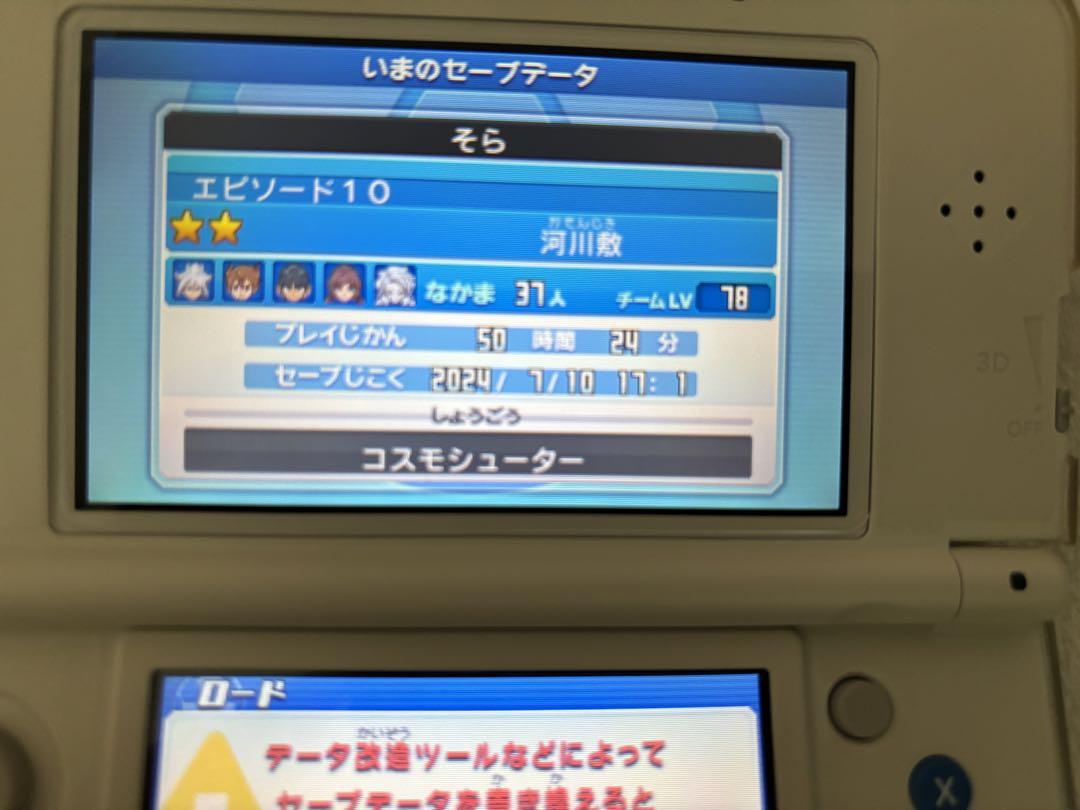 イナズマイレブンGO ギャラクシー スーパーノヴァ(配信あり)