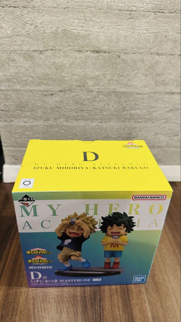 一番くじ僕のヒーローアカデミア D賞