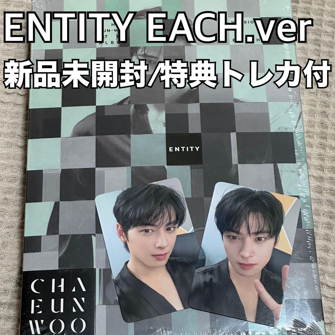 新品未開封 チャウヌENTITY アルバム サイン会特典 トレカ チャウヌENTITY東京サイン会 特典トレカ3枚セット - メルカリ