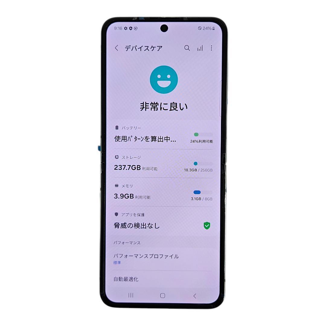 Galaxy Z FLIP5 256GB ミント SIMフリー 【A級】