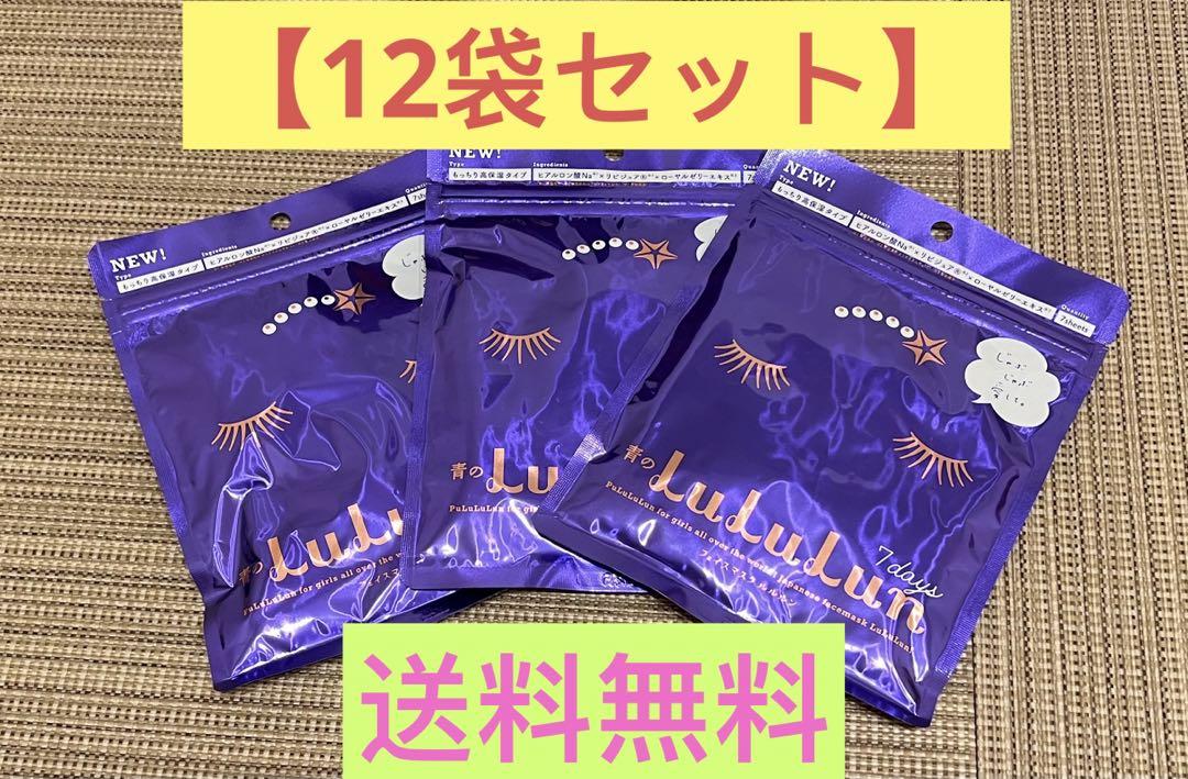 【12袋セット】LuLuLun フェイスマスク青もっちり高保湿タイプ(7枚入り)