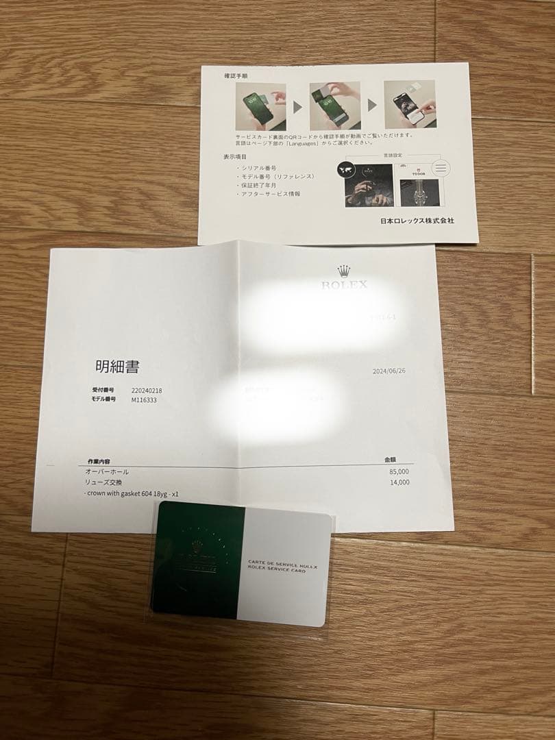 美品 ロレックス デイトジャスト2 コンビ 116333 美品 ロレックス デイトジャスト2 コンビ 116333