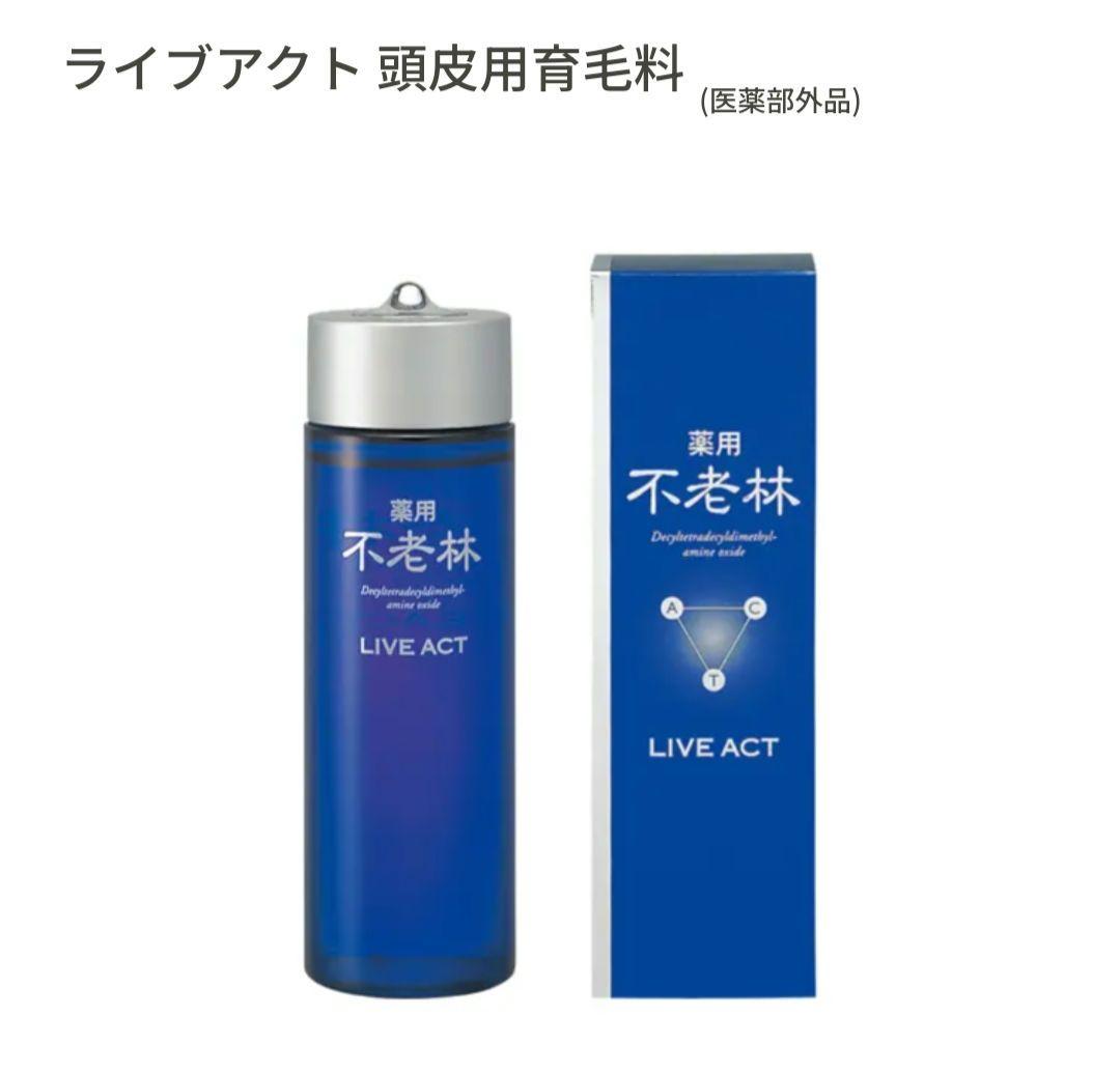 ◈ 資生堂フィティット不老林