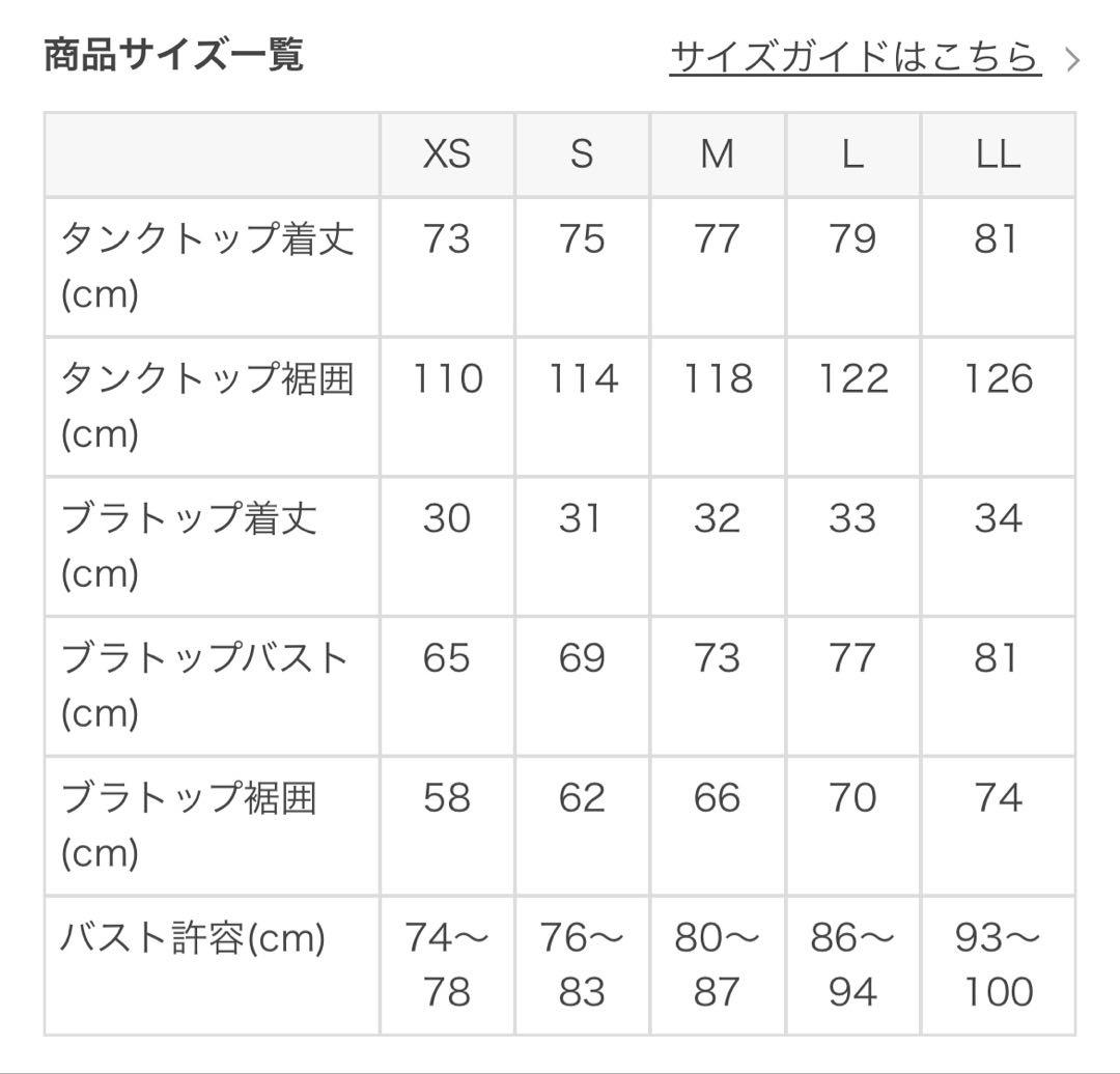 専用＊フラワープリントセパレートタンクトップ　2点セット　M　SUKALA