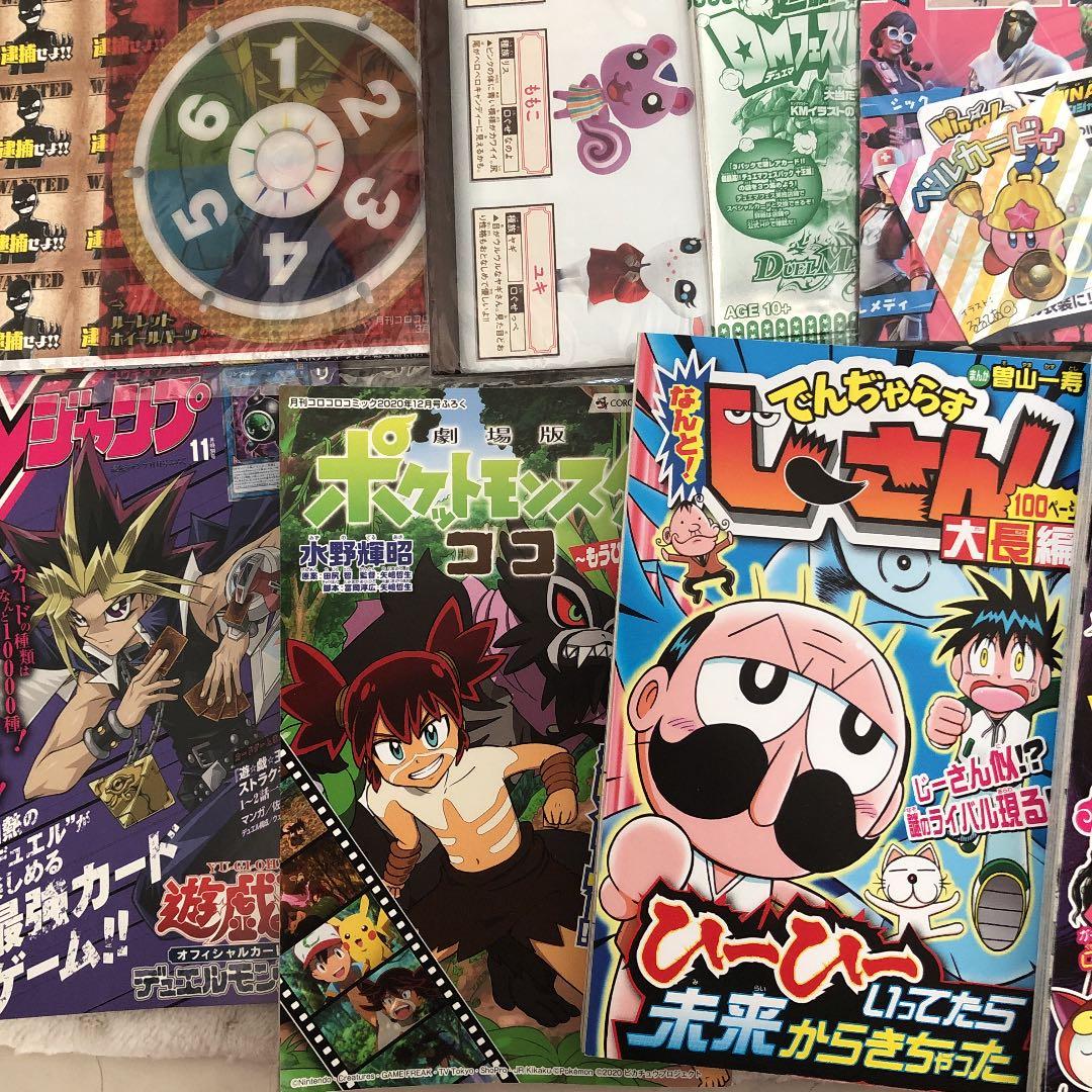 コロコロコミック まとめ売り 本体 付録 2019年 2020年 2021年