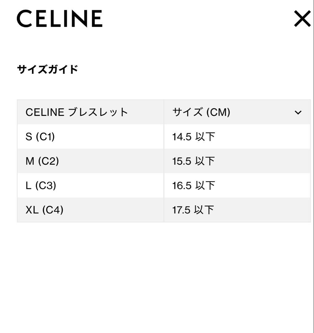 セリーヌ　ノットブレスレット　ゴールド