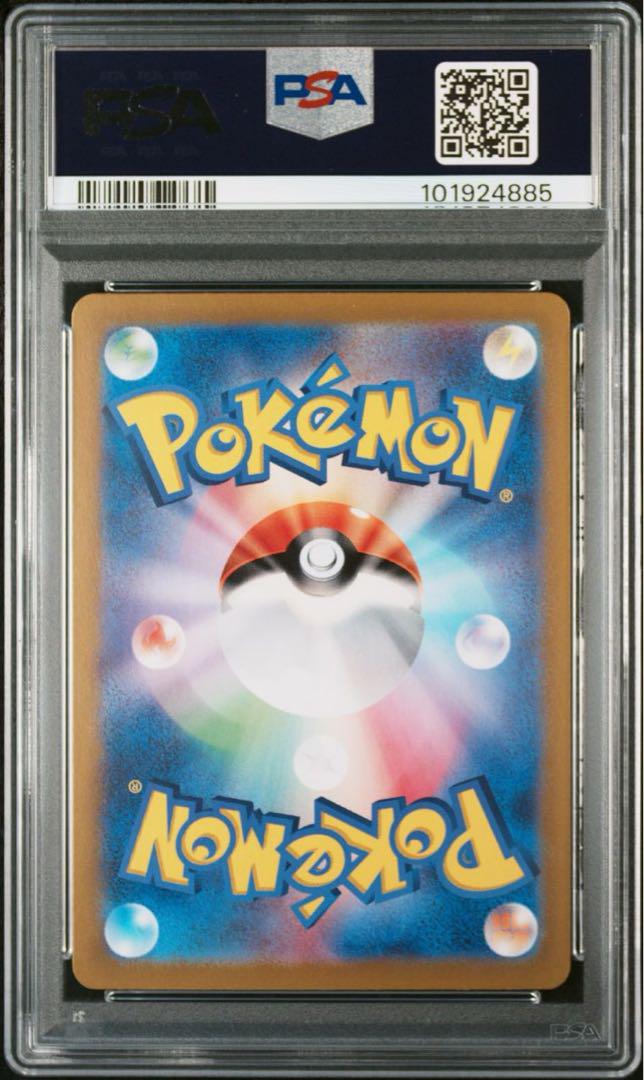 PSA10 ピカチュウ　EX UR テラスタルフェス