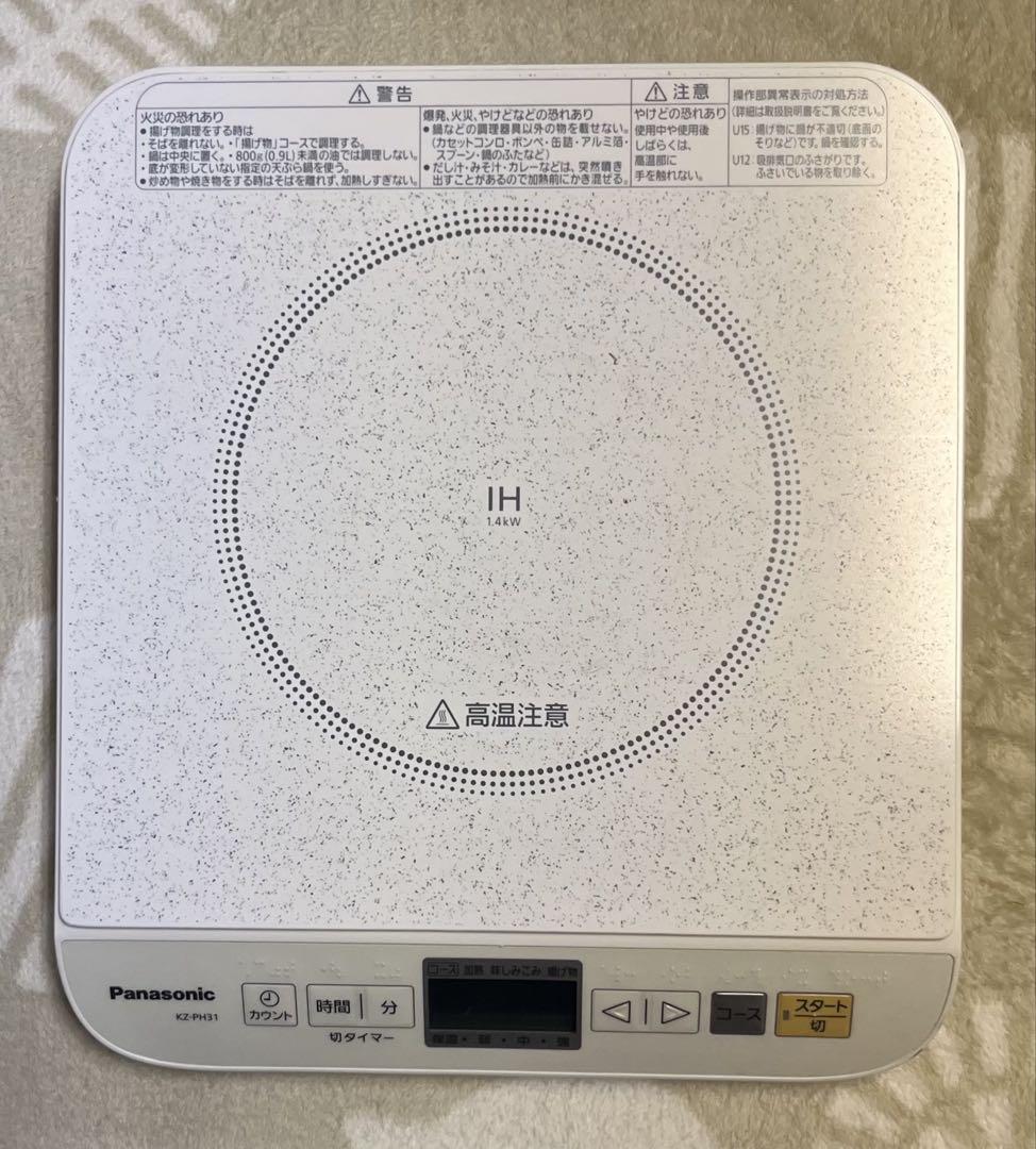 パナソニック☆卓上 IH調理器 KZ-PH31 - メルカリ