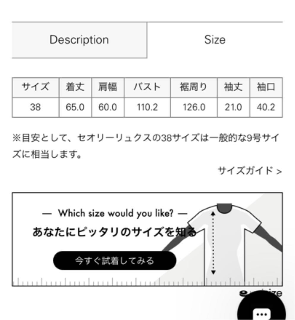 ねると 今季新品未使用 Ribble Nels FinGc-m38740282744 セオリーリュクス カットソー ですが