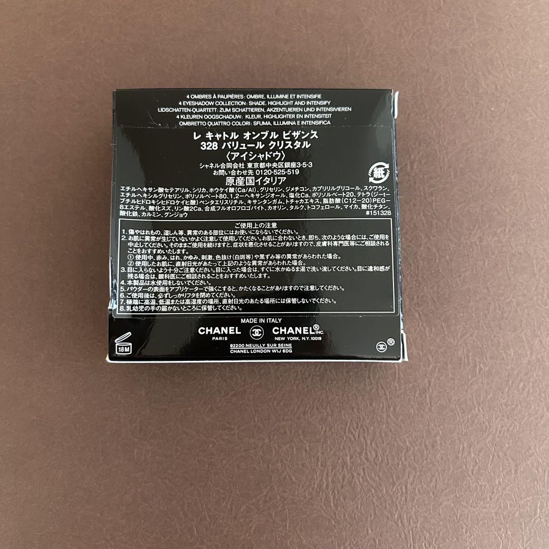 アイシャドウ LES 4 OMBRES BYZANCE 328 PARURE CRISTAL