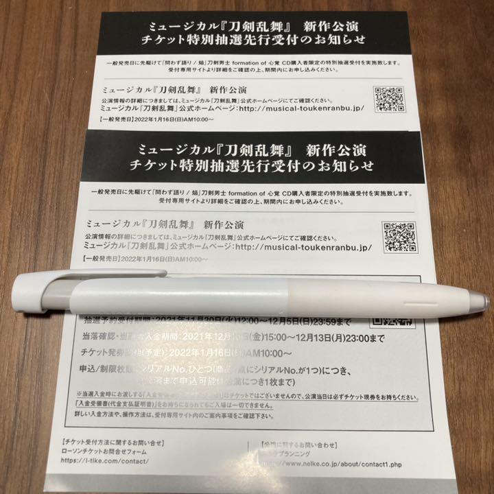 超目玉 ミュージカル刀剣乱舞 刀ミュ シリアルコード 定価から30 オフ Www Lamnangkaeo Go Th 超目玉 ミュージカル刀剣乱舞 刀ミュ シリアルコード 定価から30 オフ Www Lamnangkaeo Go Th
