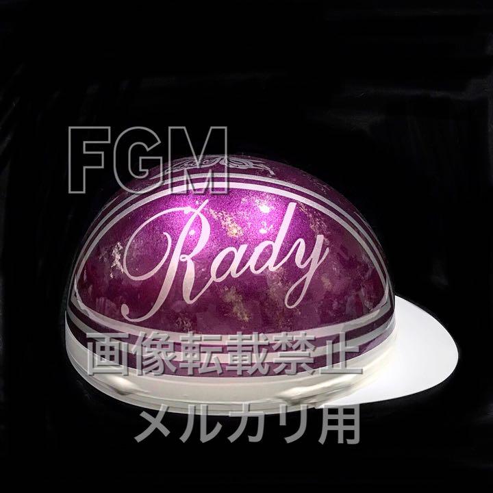 半ヘル　ヘルメット　半キャップ　ブラック　ゴールド　レディ　Rady カスタム カスタムペイントヘルメット半キャップrady鼈甲アゲハレディリゾ