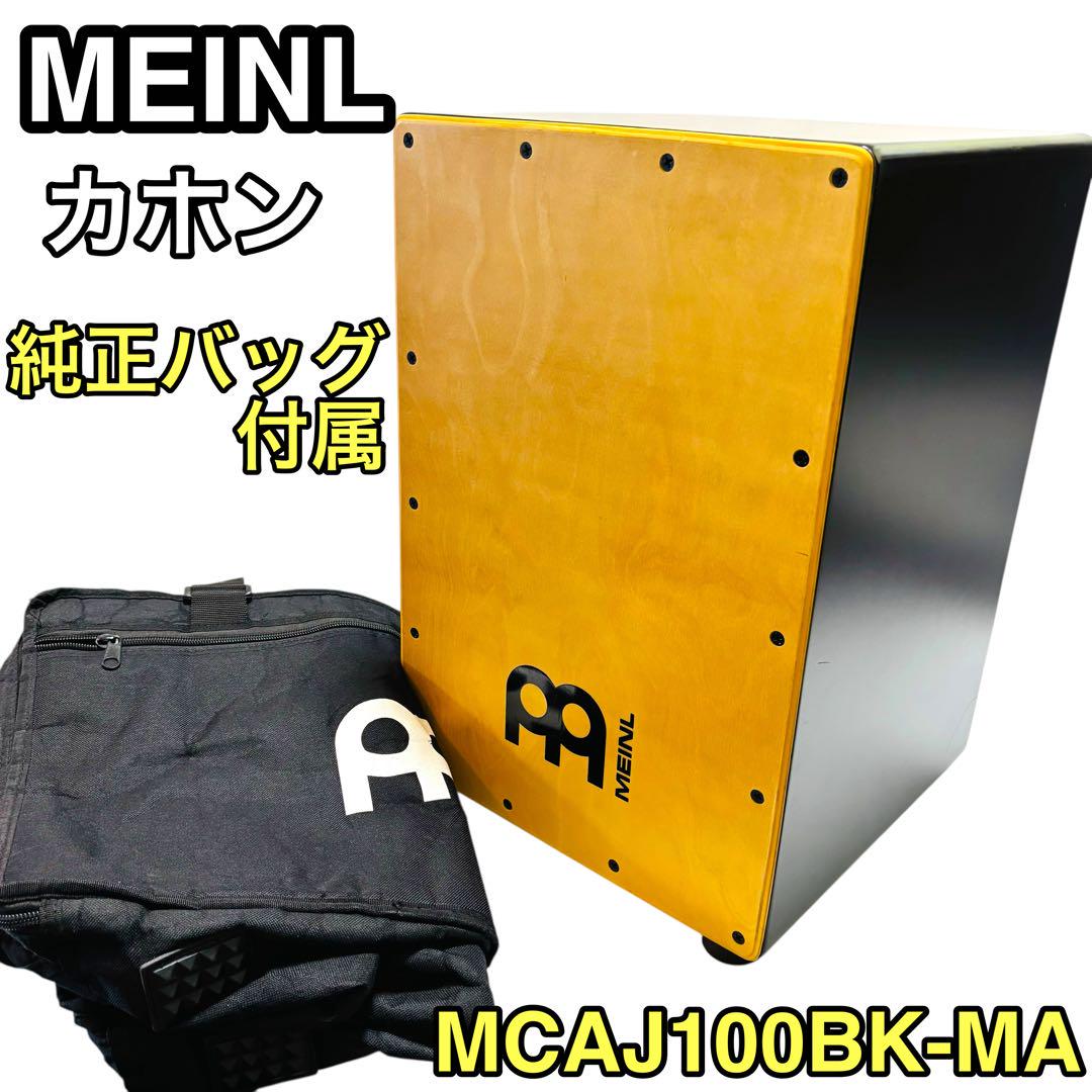 MEINL カホン MCAJ100BK-MA 純正バッグ付