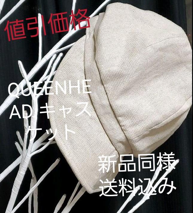 QUEENHEAD キャスケット