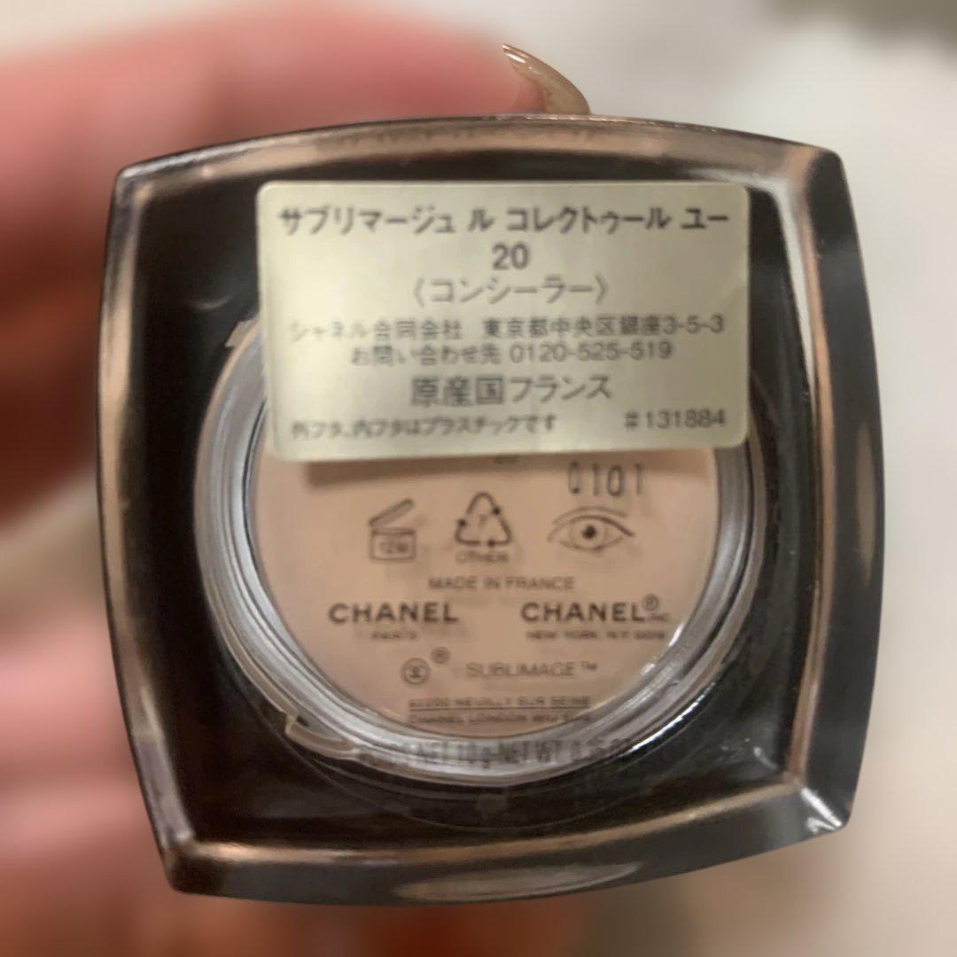 CHANELコンシーラー