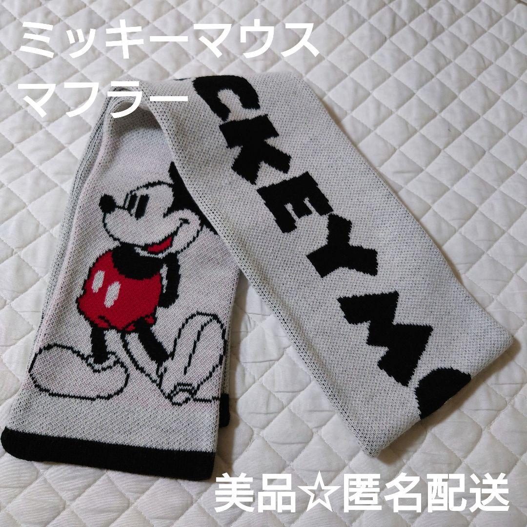 ミッキー フード付きマフラー Disney ミッキーマウス フリンジ