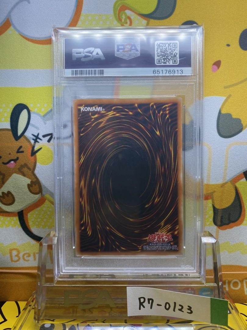 PSA10 ブラック・デーモンズ・ドラゴン レリーフ アルティメット MA52