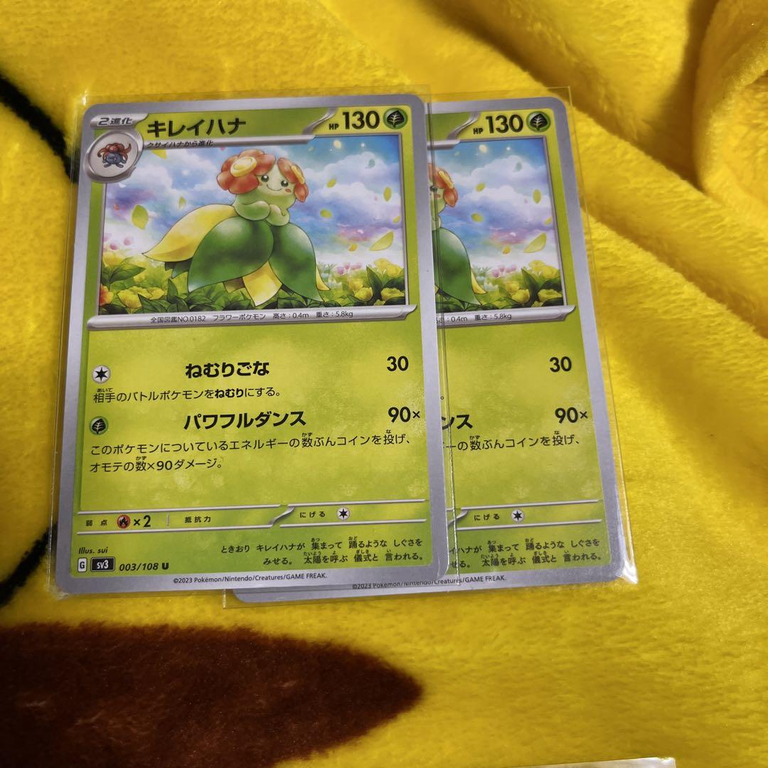 ポケモンずかんカード ナゾノクサ クサイハナ ラフレシア