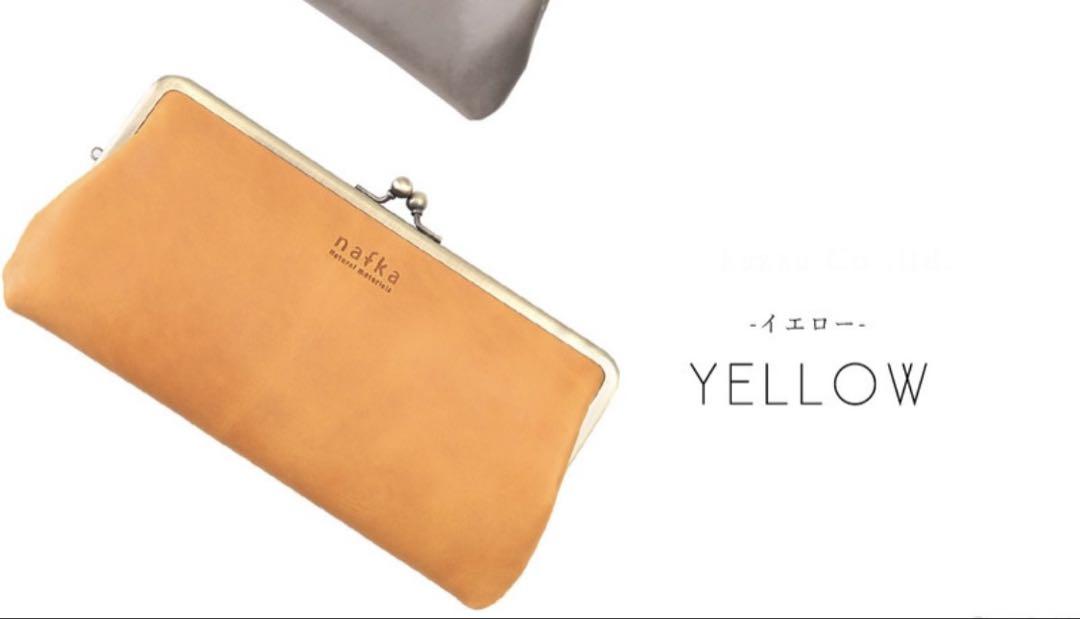 nafka レザー がま口長財布 イエロー