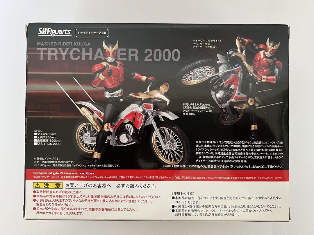 SHフィギュアーツ 仮面ライダークウガ&トライチェイサー2000セット