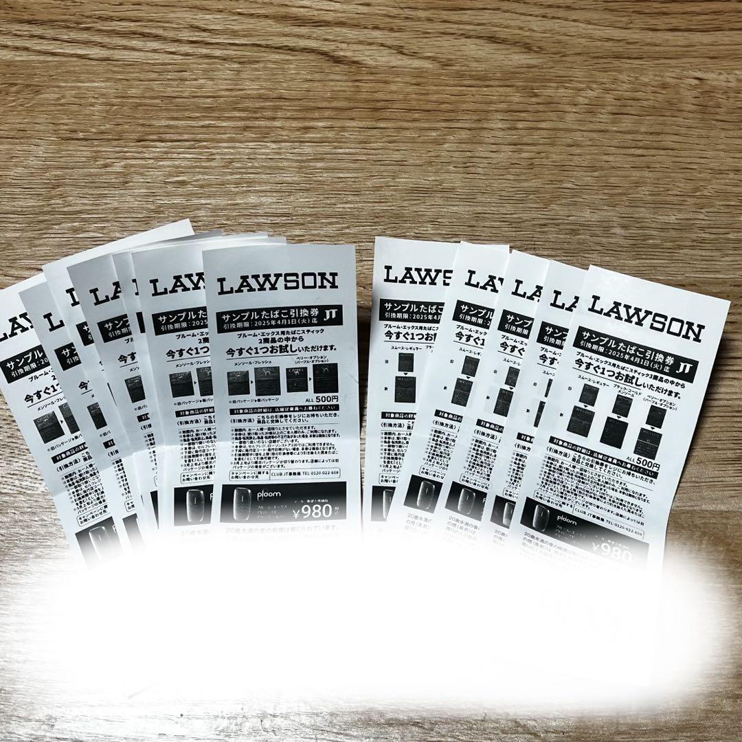 LAWSON サンプルたばこ引換券 12枚その他