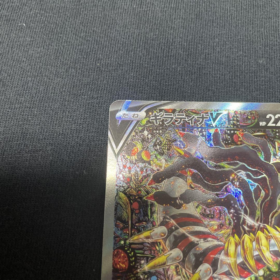 ポケモンカードゲーム】【s11】 ギラティナV(SR)(111/100)◇SR