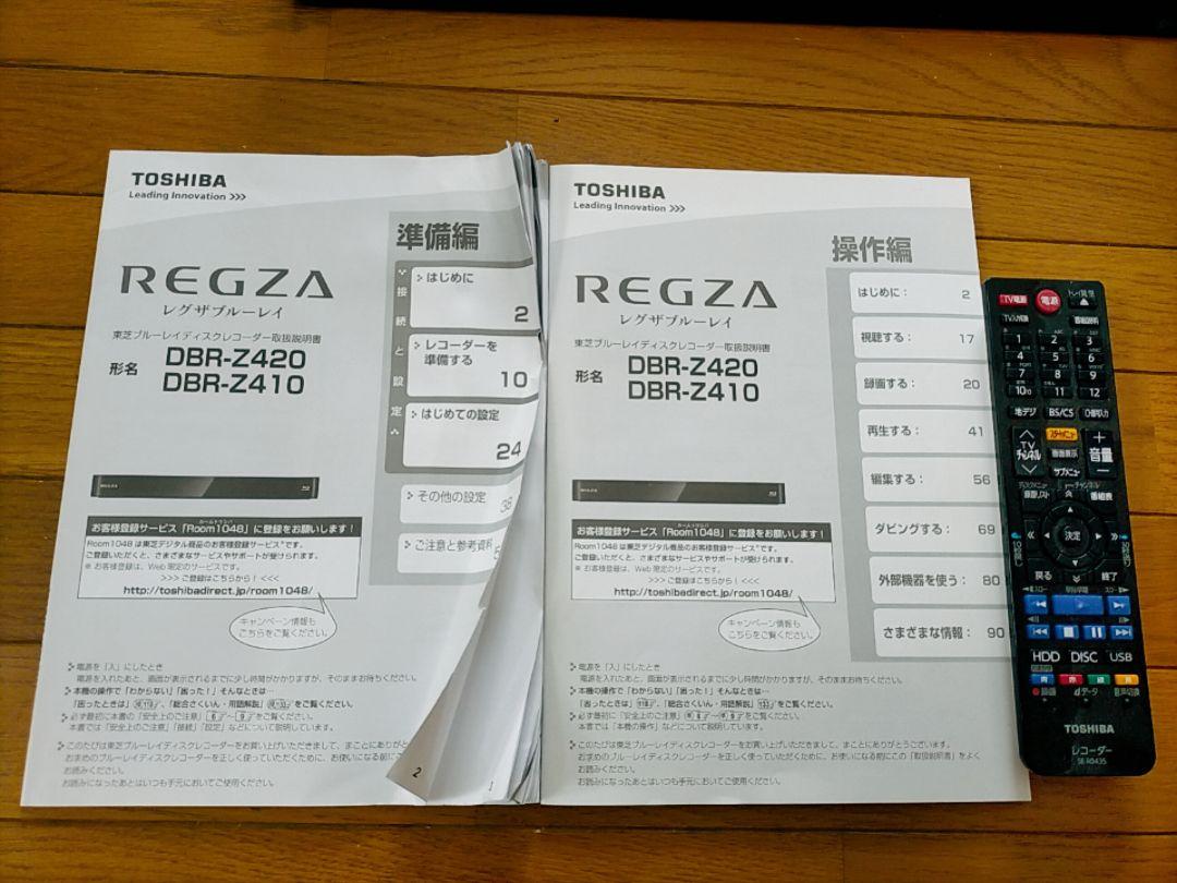 ジャンク品:TOSHIBA レグザブルーレイ DBR-Z420 2N37x-m38748808260 REGZA 好評日本製