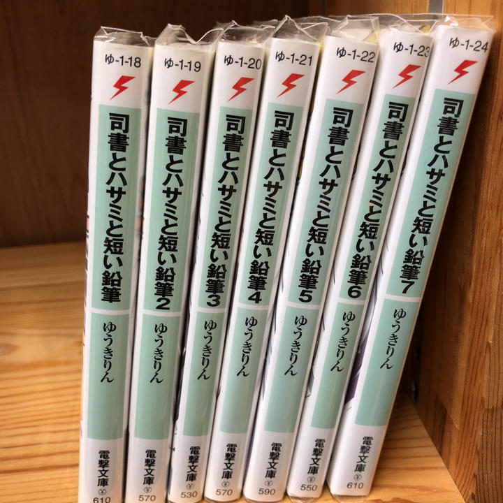 メルカリ 司書とハサミと短い鉛筆 ゆうき りん 文学 小説 1 0 中古や未使用のフリマ メルカリ 司書とハサミと短い鉛筆 ゆうき りん 文学 小説 1 0 中古や未使用のフリマ