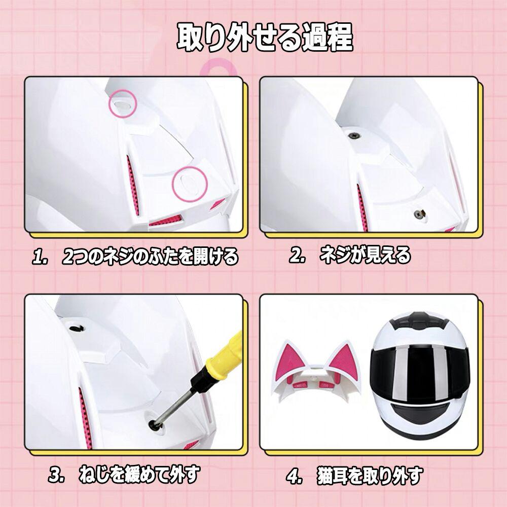 新品 !人気猫耳付きヘルメット カワイイ、2