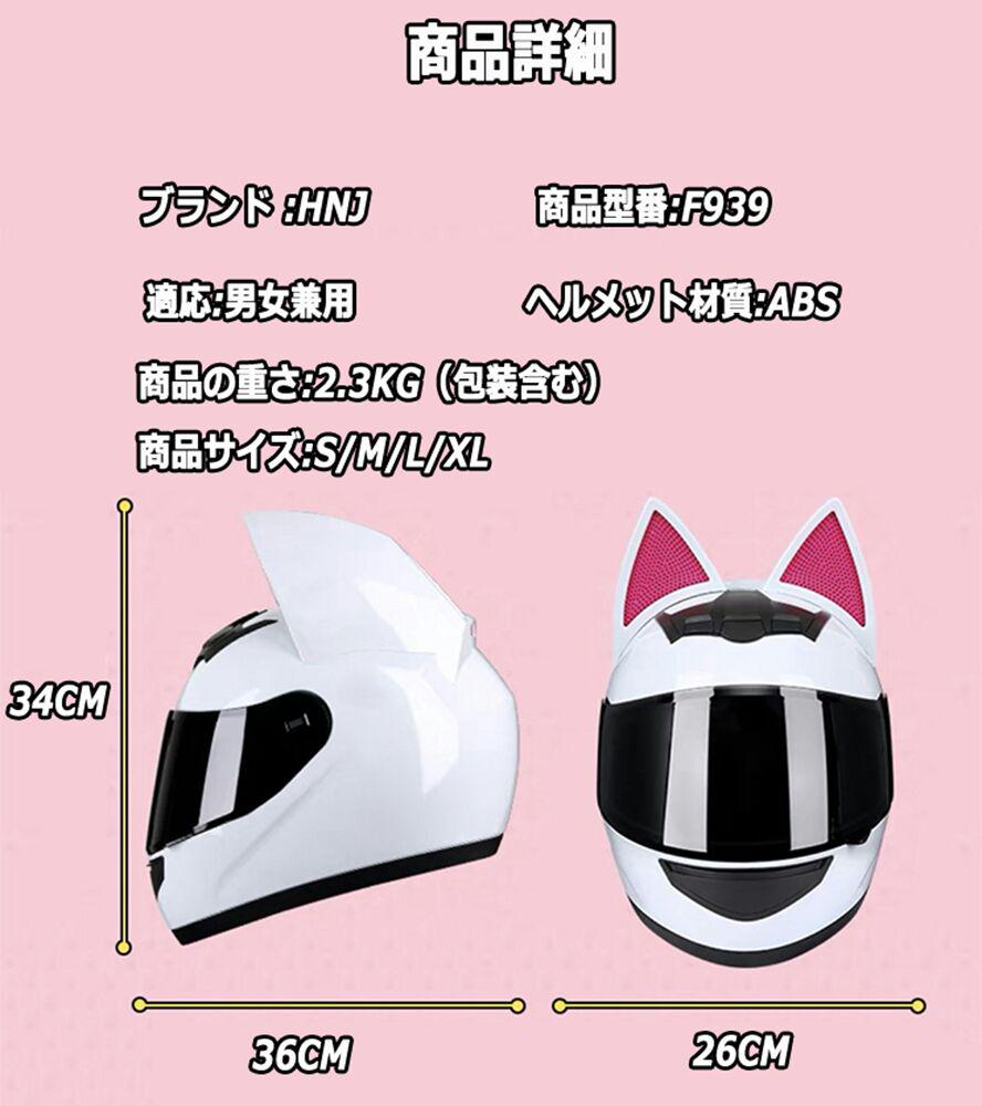 新品 !人気猫耳付きヘルメット カワイイ、2