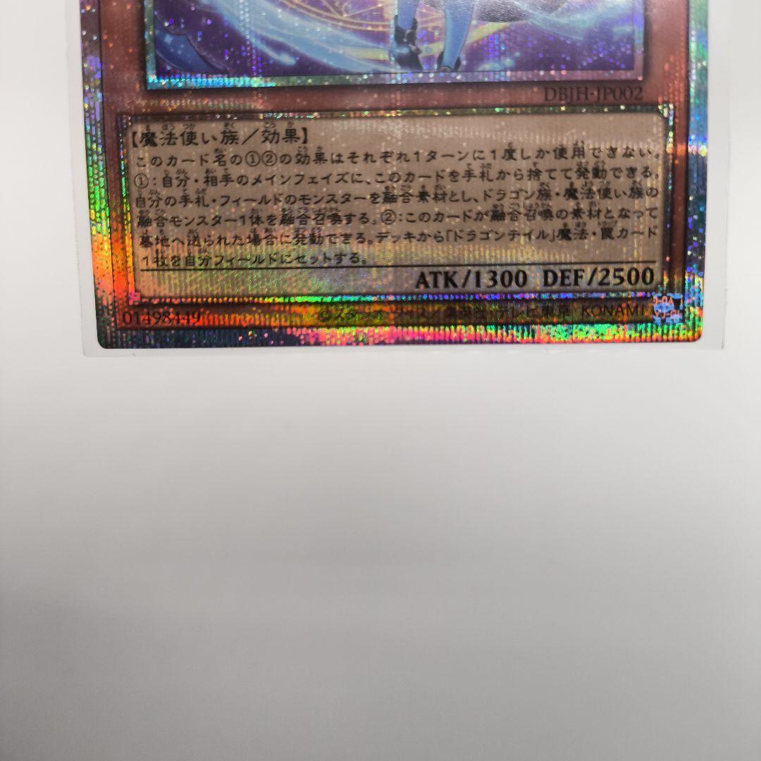 遊戯王 星辰砲手ファイメナ　プリズマティックシークレット