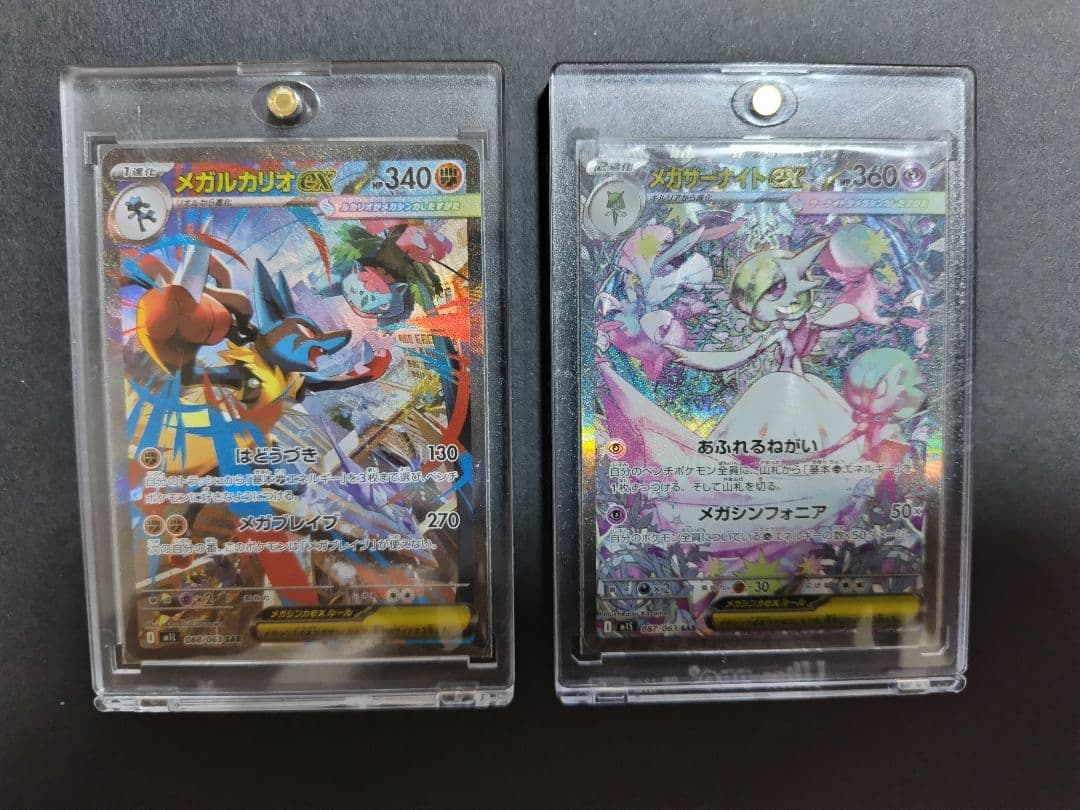 【美品】メガルカリオEX　メガサーナイトEX