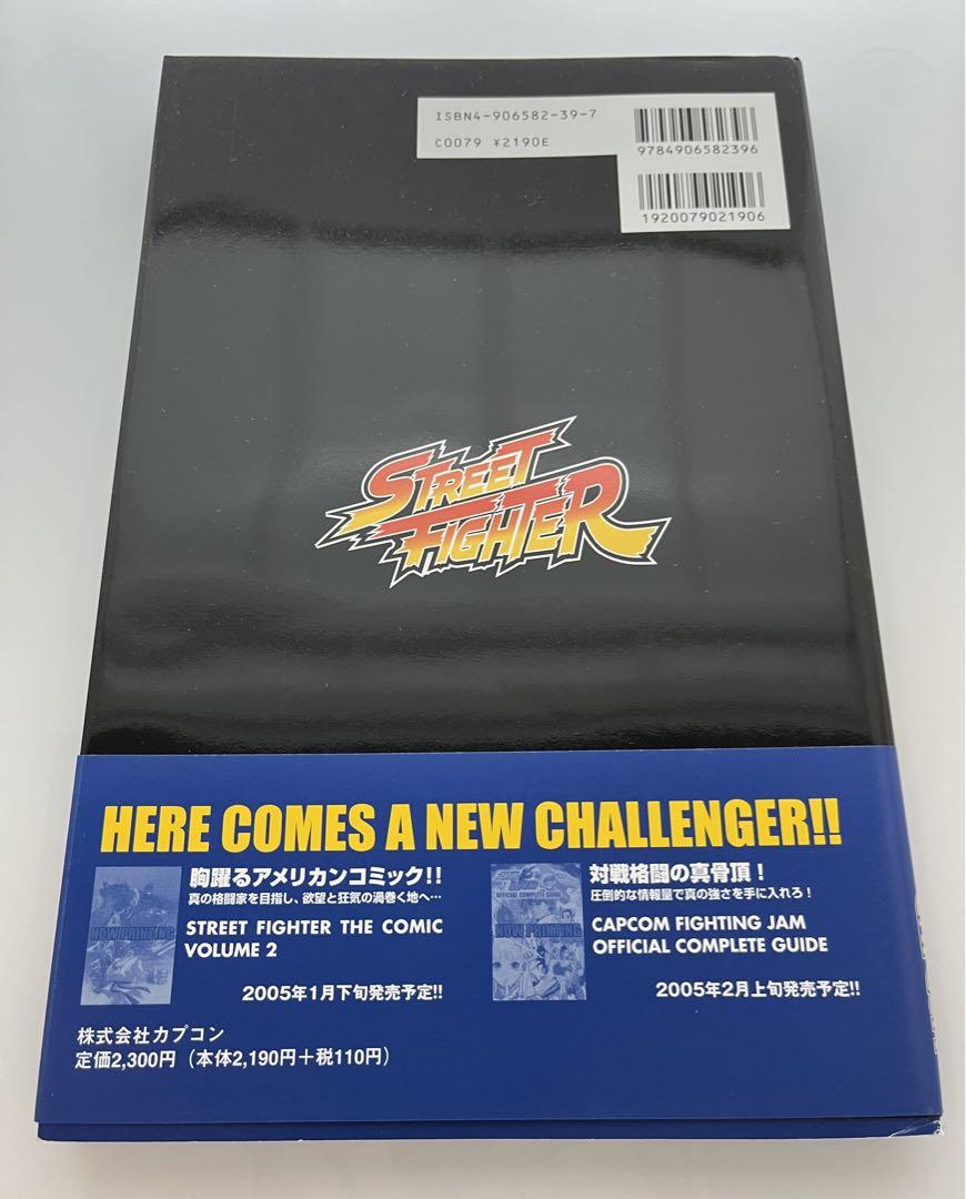 洋書・アメコミ 2冊セット ストリートファイター クラシック 本