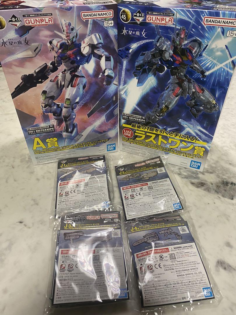 ガンプラ一番くじ　A賞・ラストワン賞おまけ付きセット