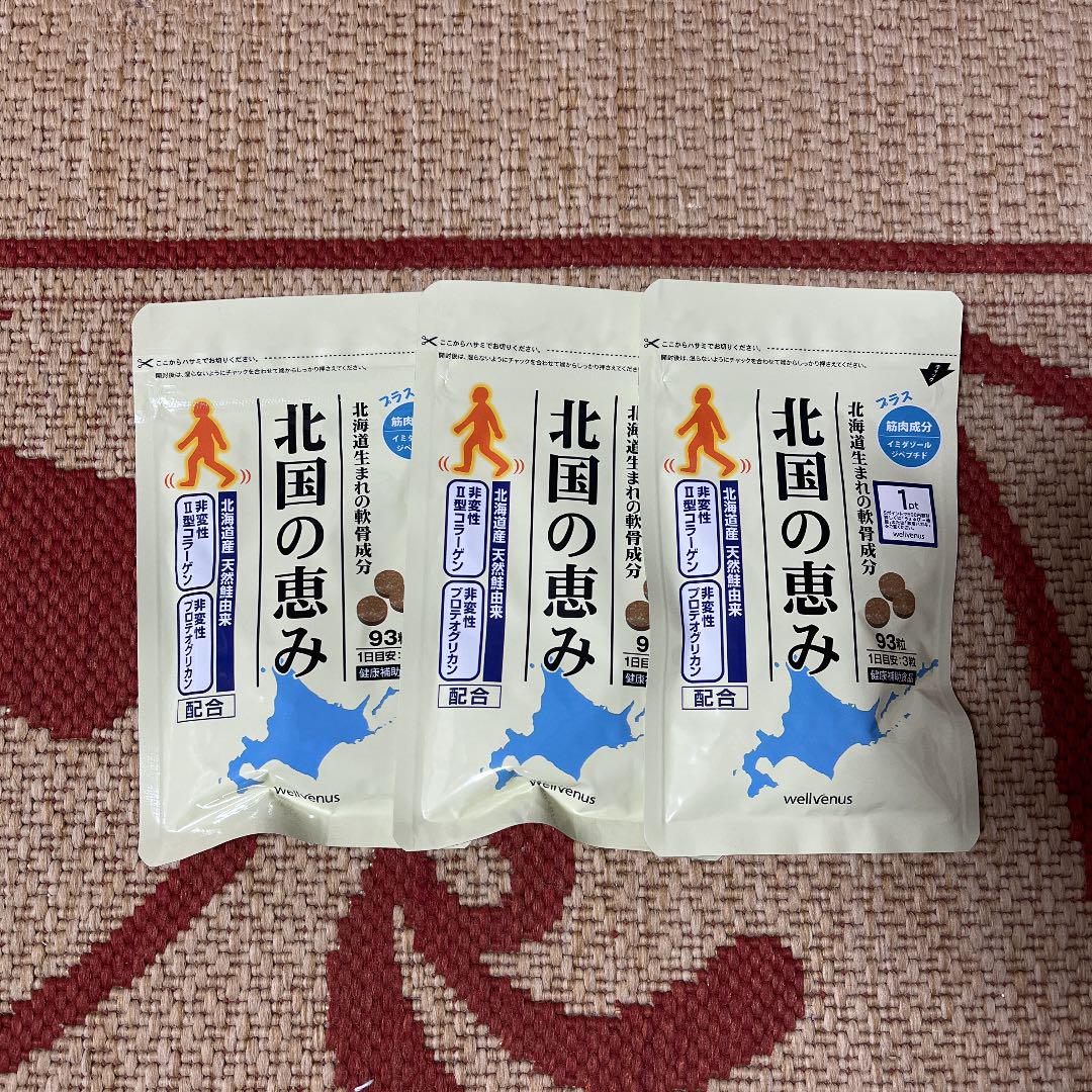 コラーゲン ウェルヴィーナス 北国の恵み 93粒の通販 by なな's shop|ラクマ うございま - www.pediatrichealthcarenw.com コラーゲン ウェルヴィーナス 北国の恵み 93粒の通販 by なな's shop|ラクマ うございま - www.pediatrichealthcarenw.com