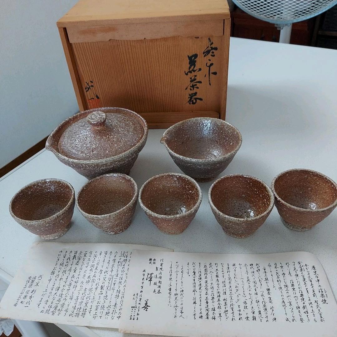 未使用 信楽焼 茶器 杉本代一作 澤善 代一窯 アンティーク | biaxial
