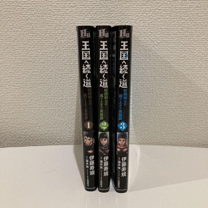 王国へ続く道 奴隷剣士の成り上がり英雄譚 3巻セット Shop At Mercari From Japan Buyee Bot Online 王国へ続く道 奴隷剣士の成り上がり英雄譚 3巻セット Shop At Mercari From Japan Buyee Bot Online