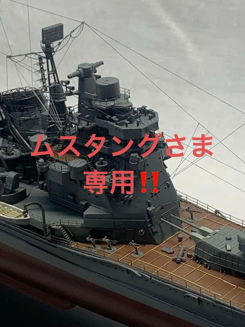 アオシマ1/350重巡洋艦高雄　完成品